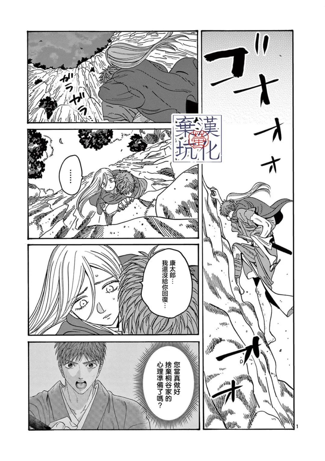 第33话1