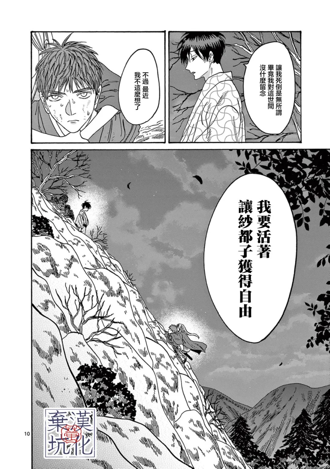 第33话10
