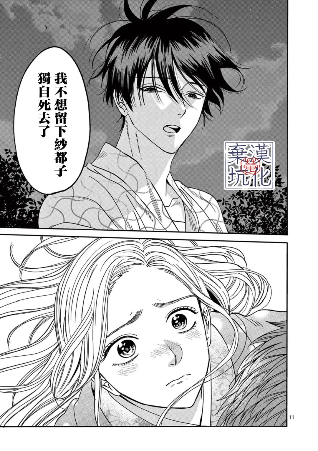 第33话11