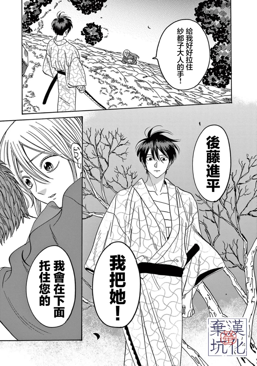第33话13