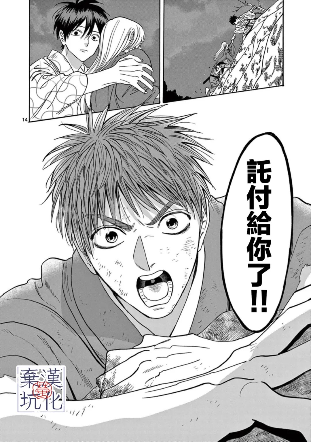 第33话14