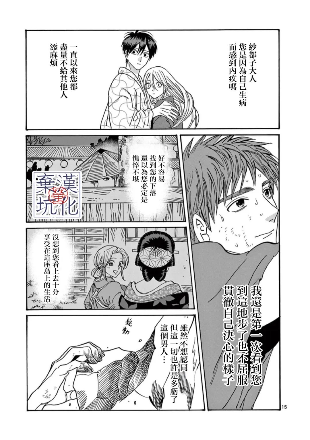 第33话15