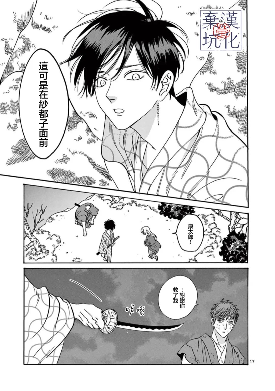 第33话17