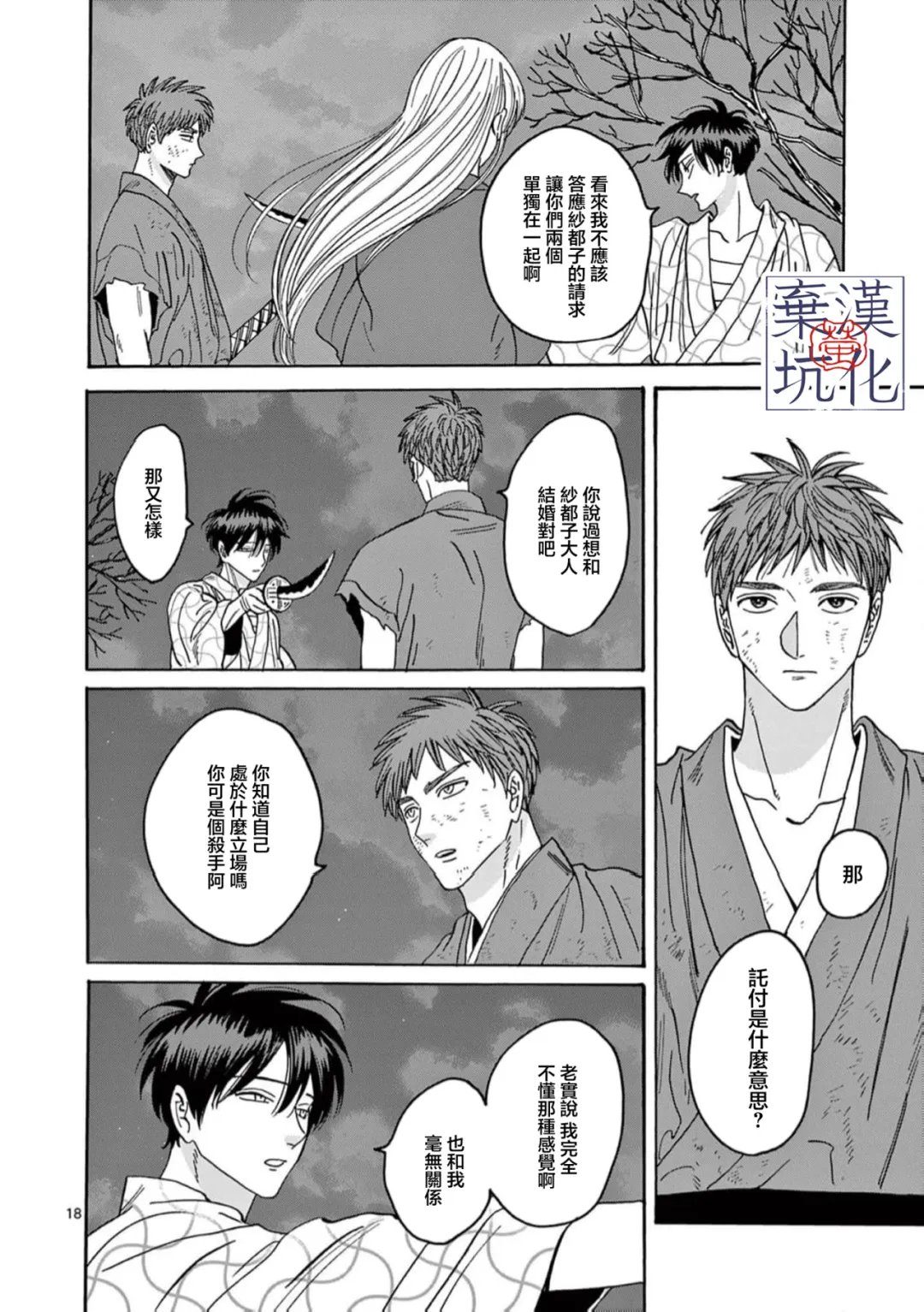第33话18