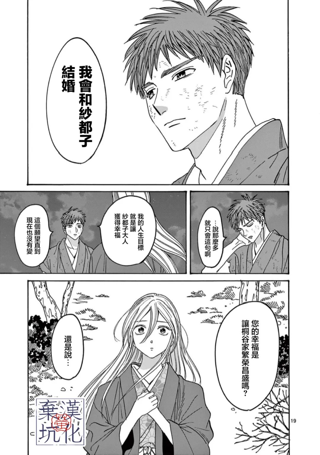 第33话19