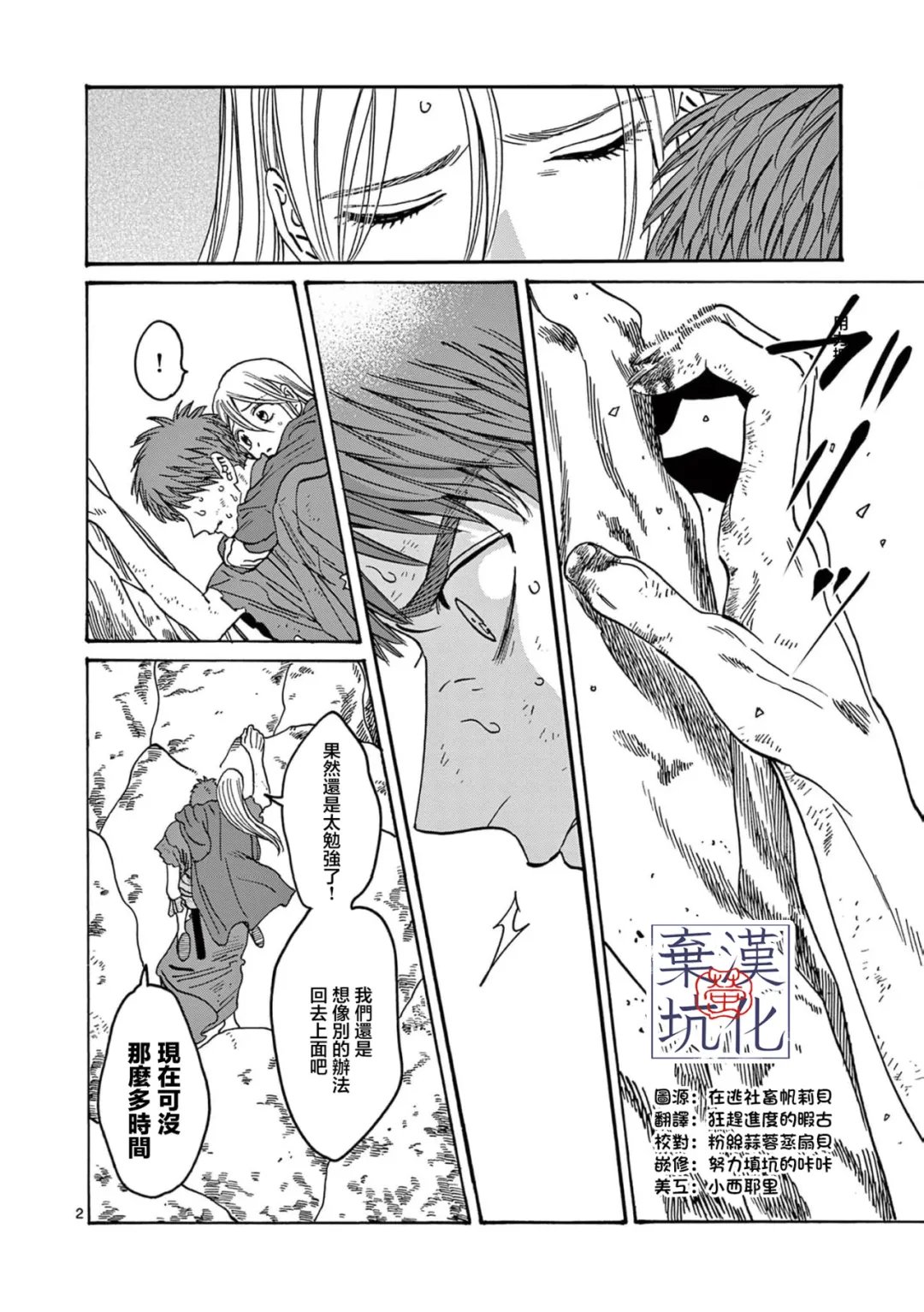第33话2