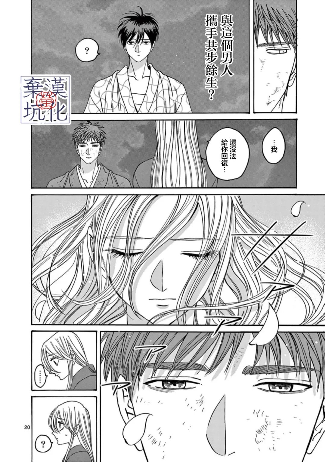 第33话20