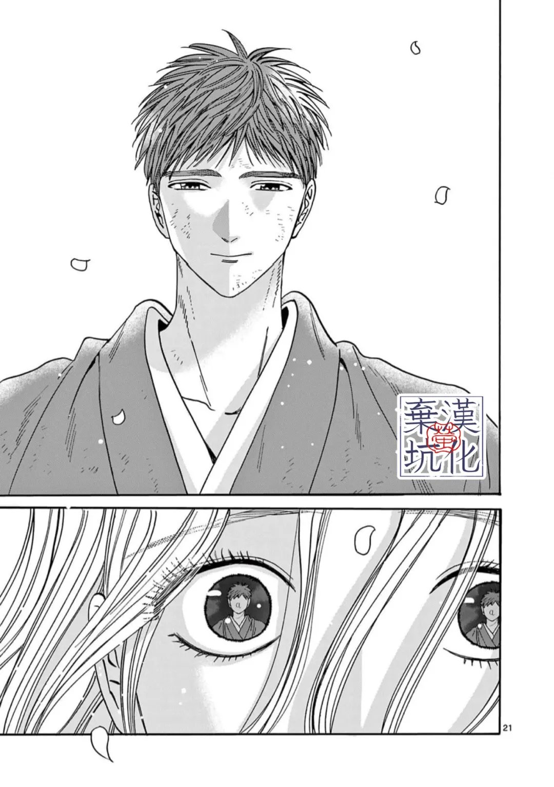 第33话21
