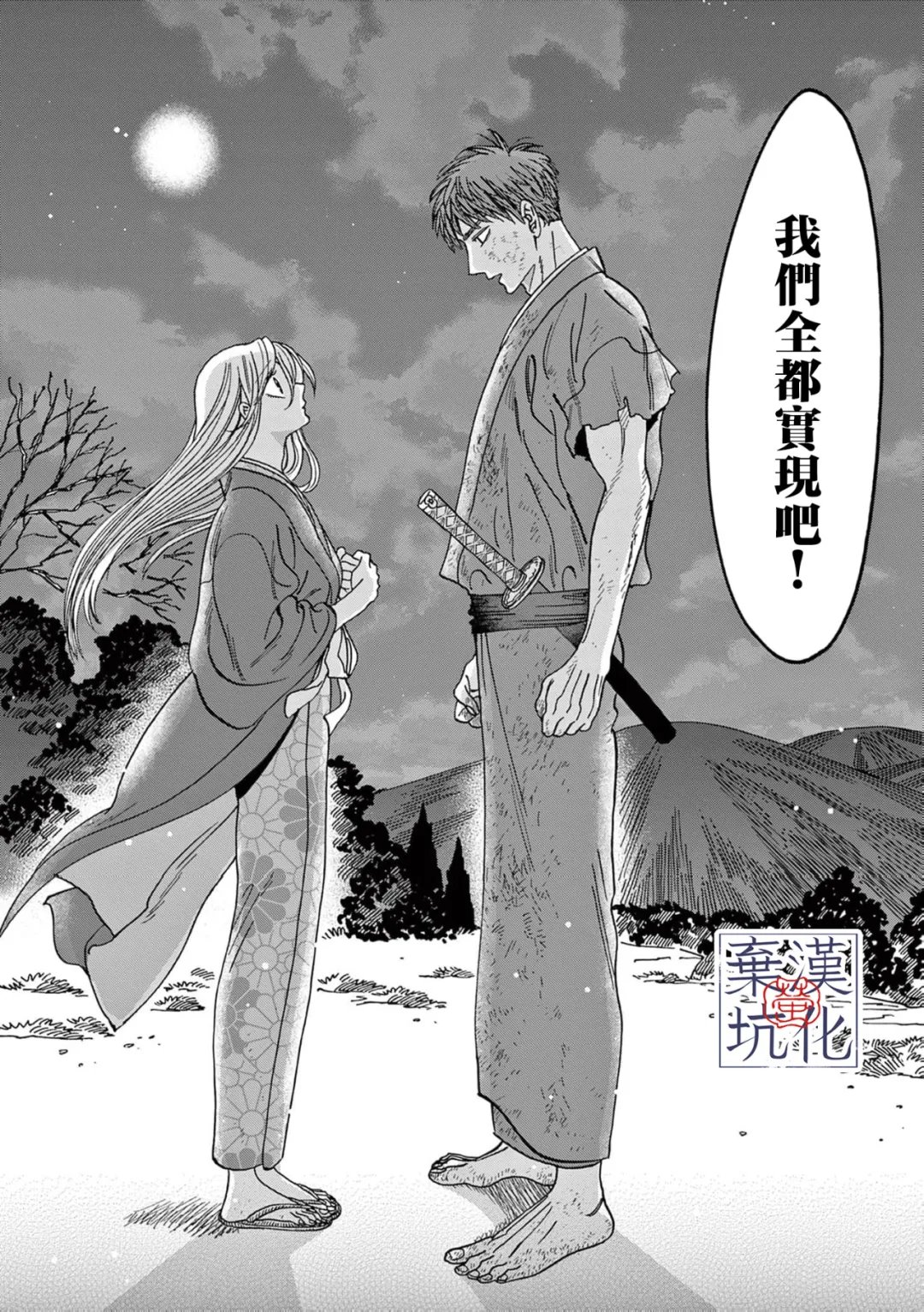 第33话24