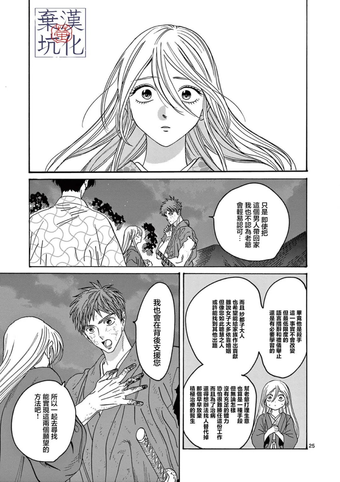 第33话25