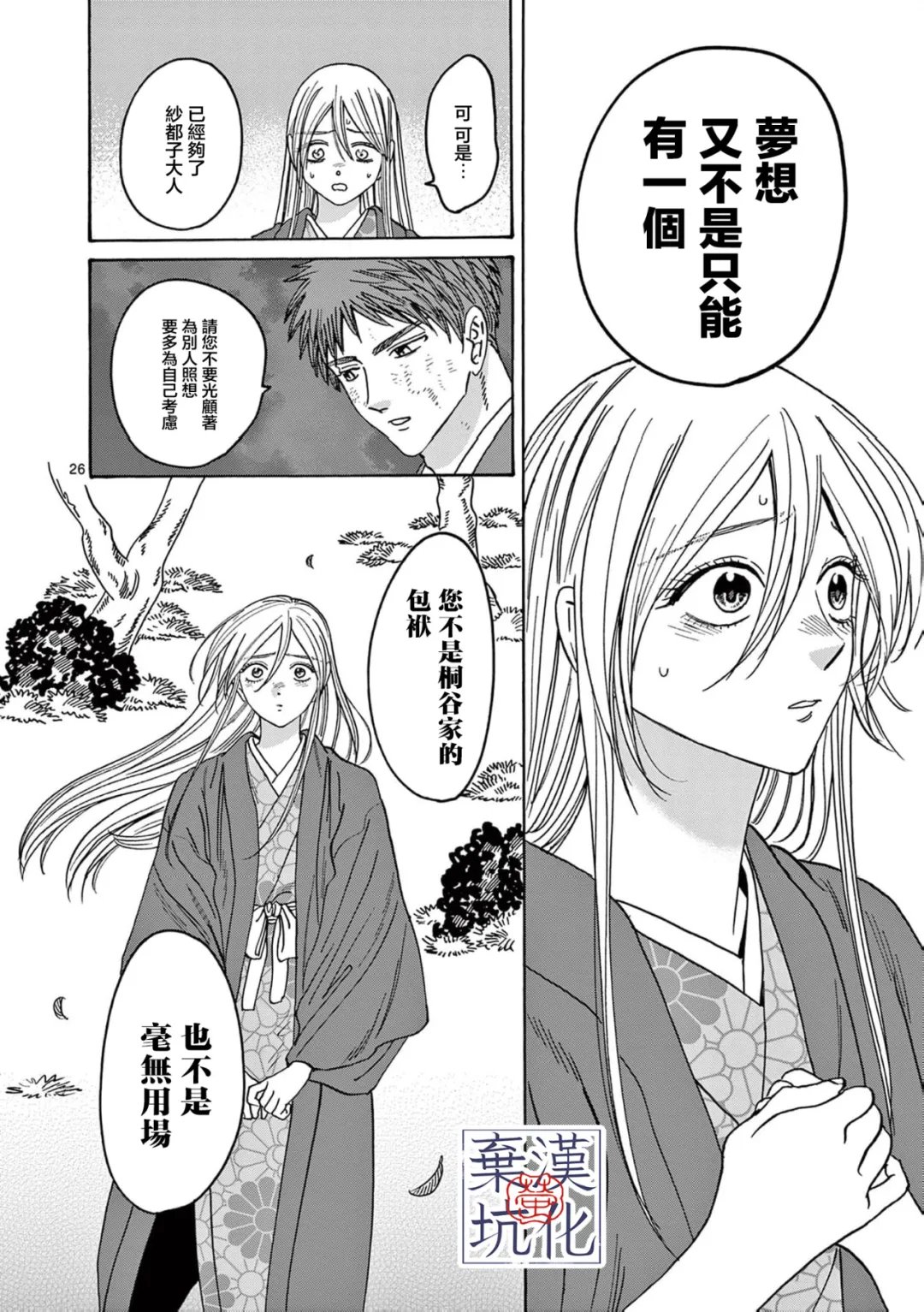 第33话26
