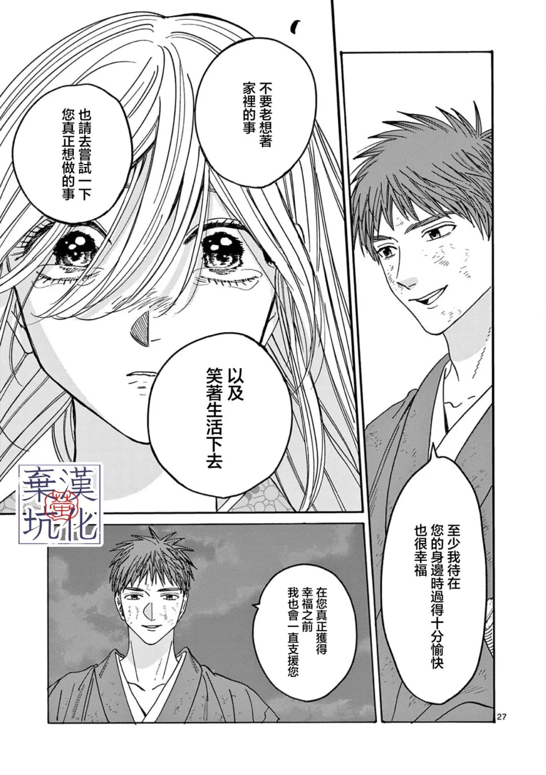 第33话27