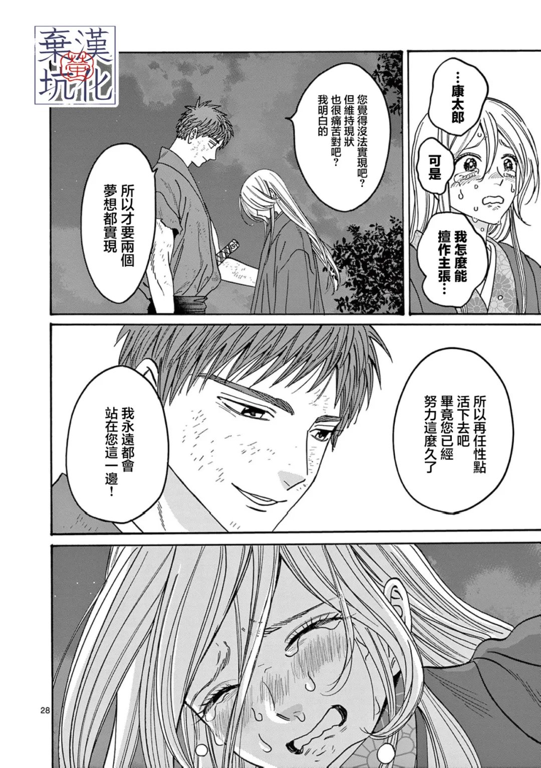 第33话28