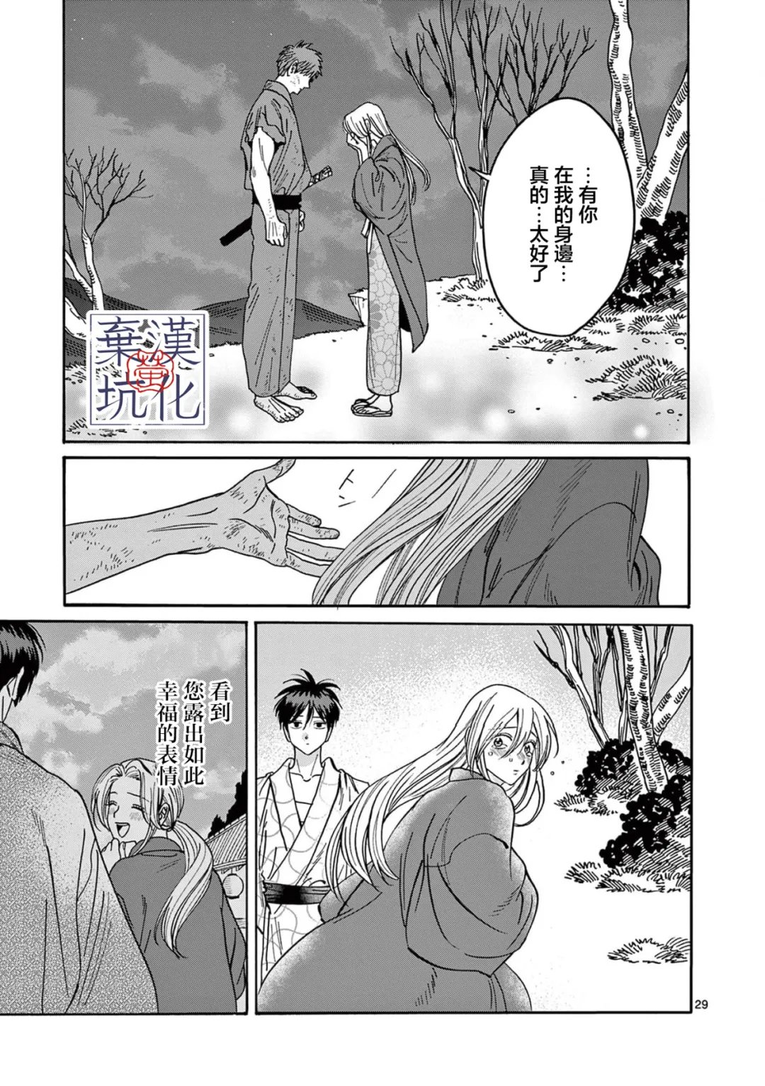 第33话29