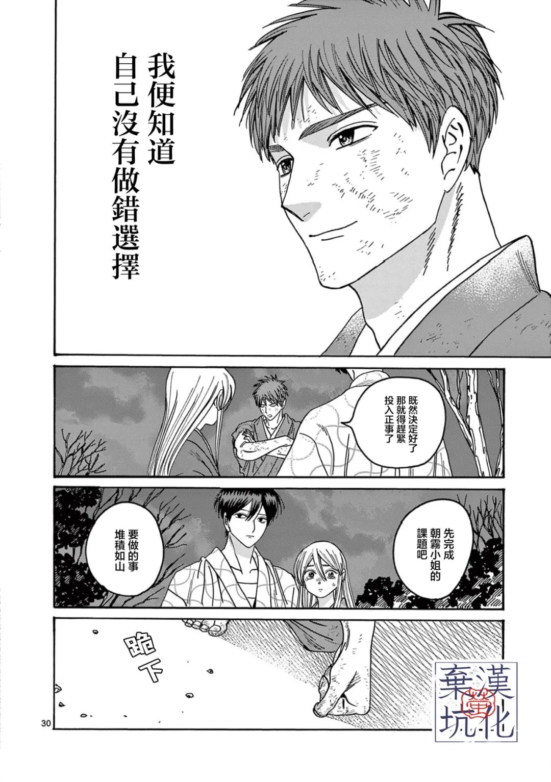第33话30
