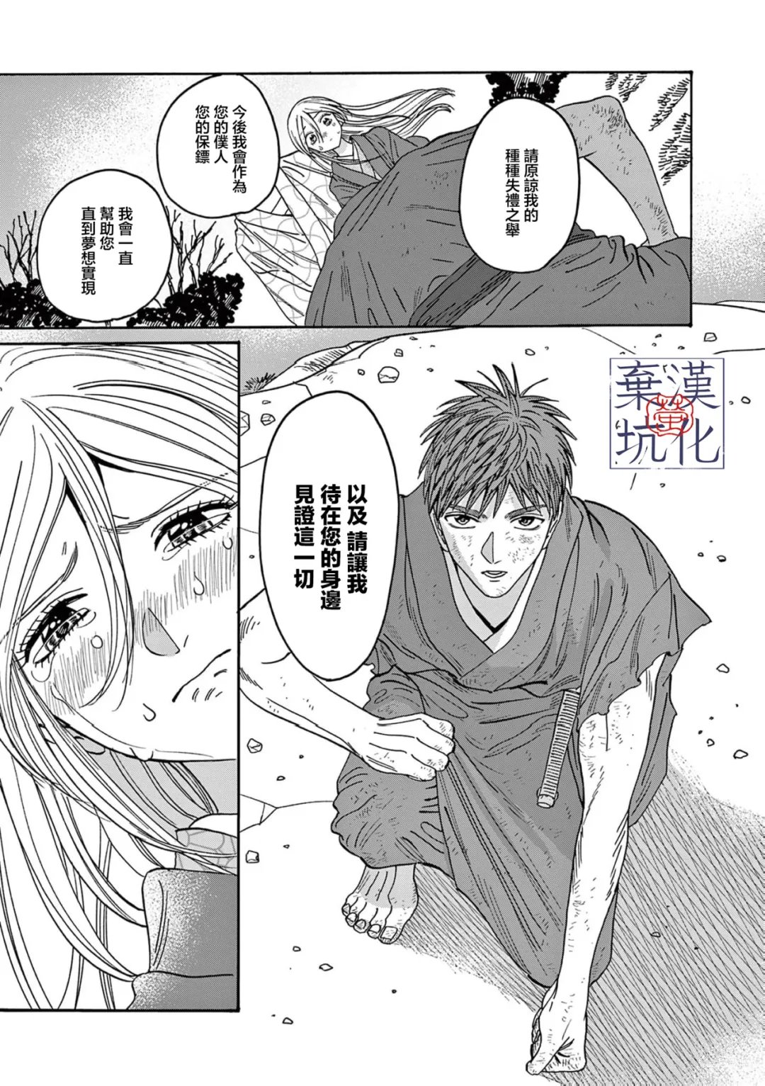 第33话31