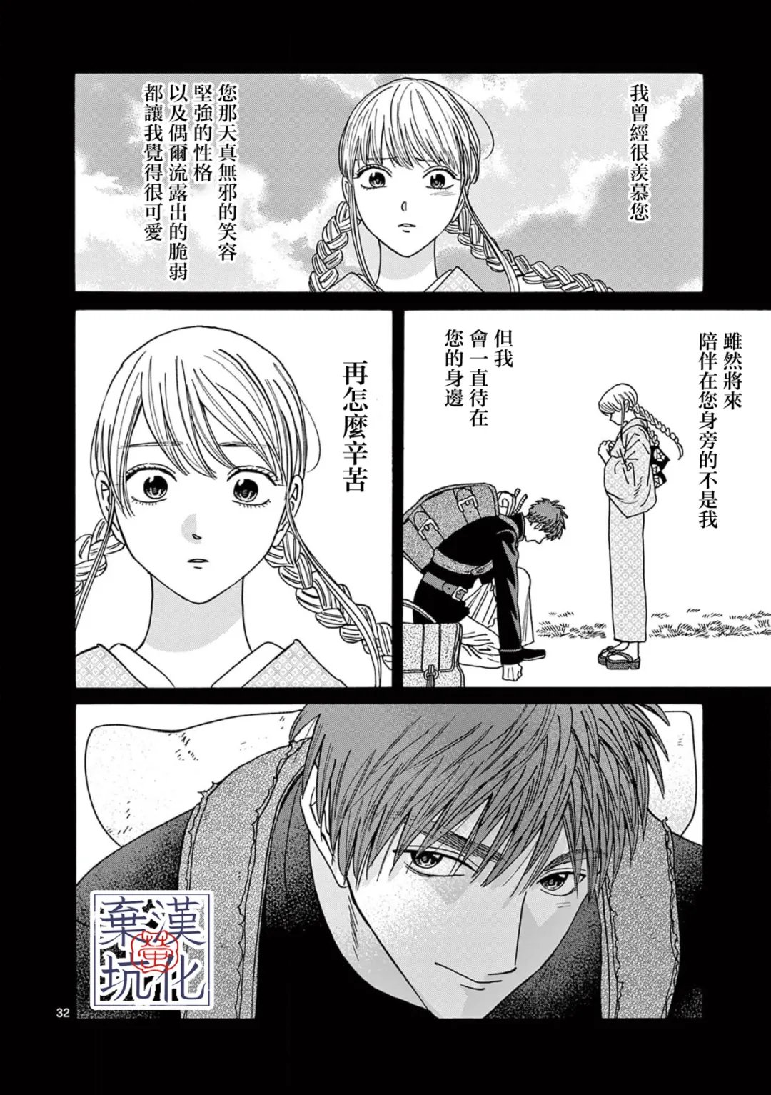第33话32