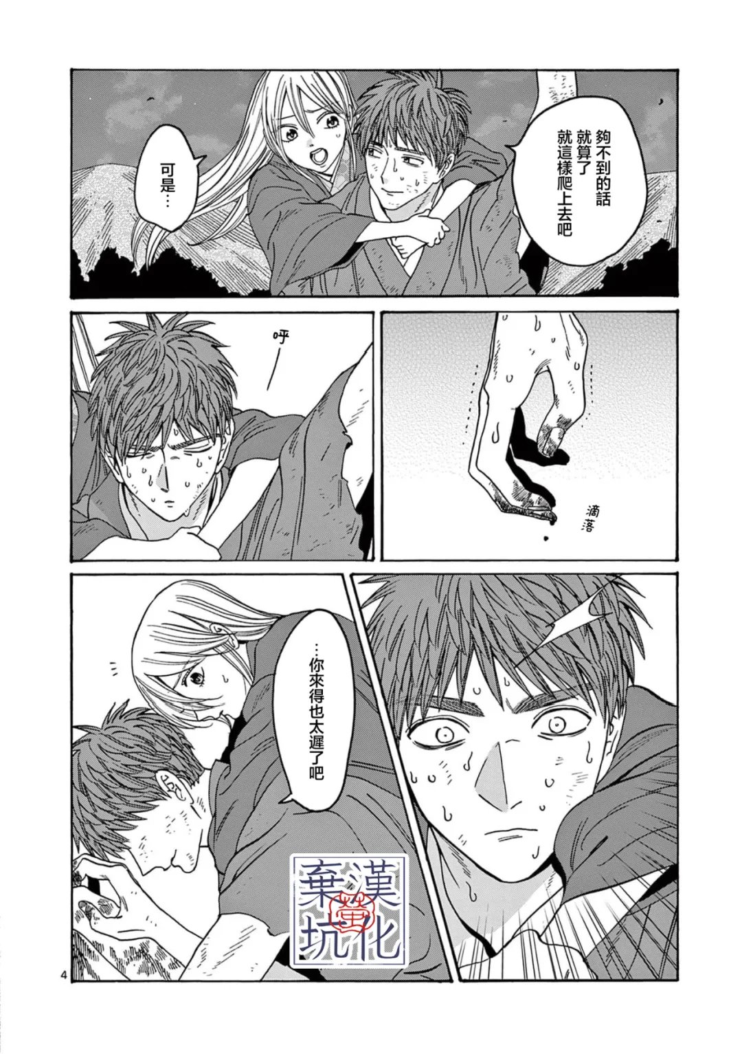 第33话4