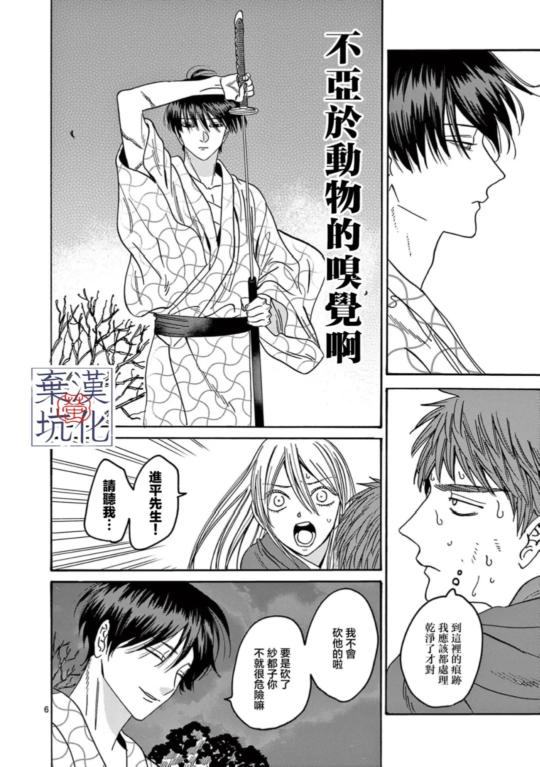 第33话6