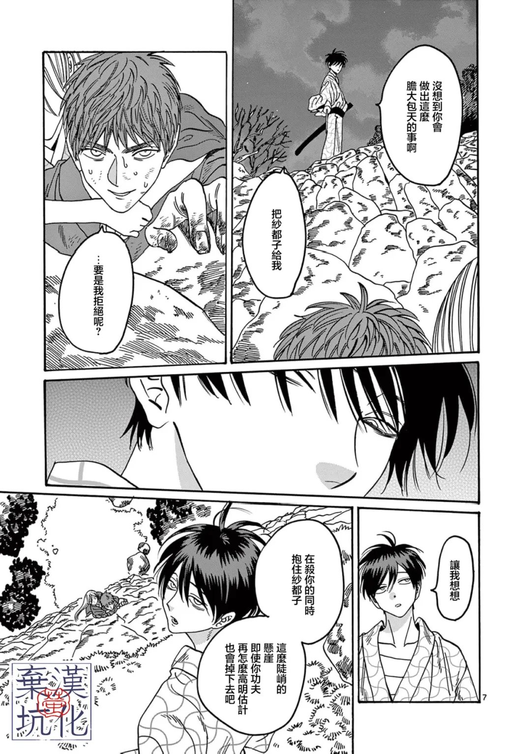 第33话7