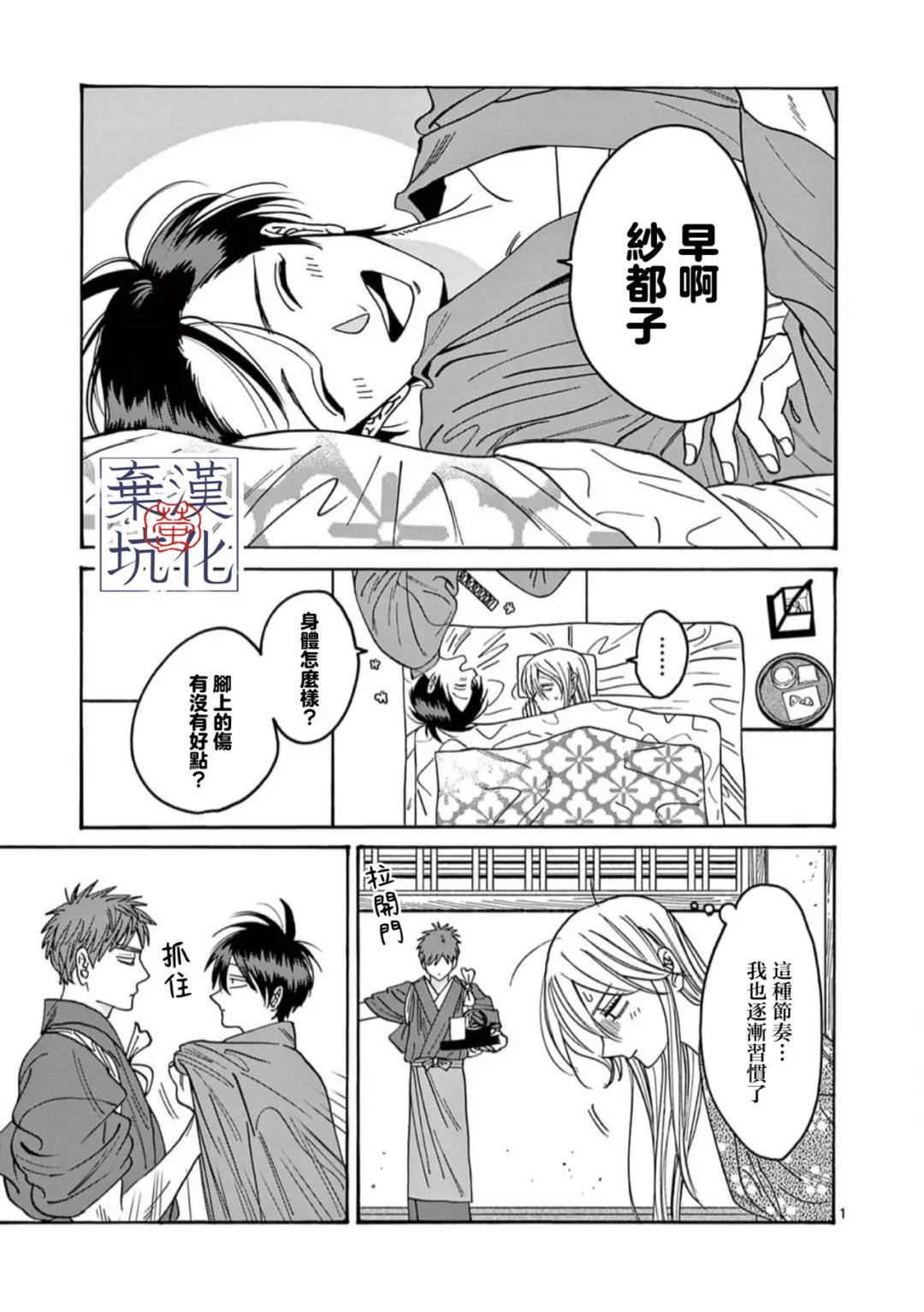第34话1