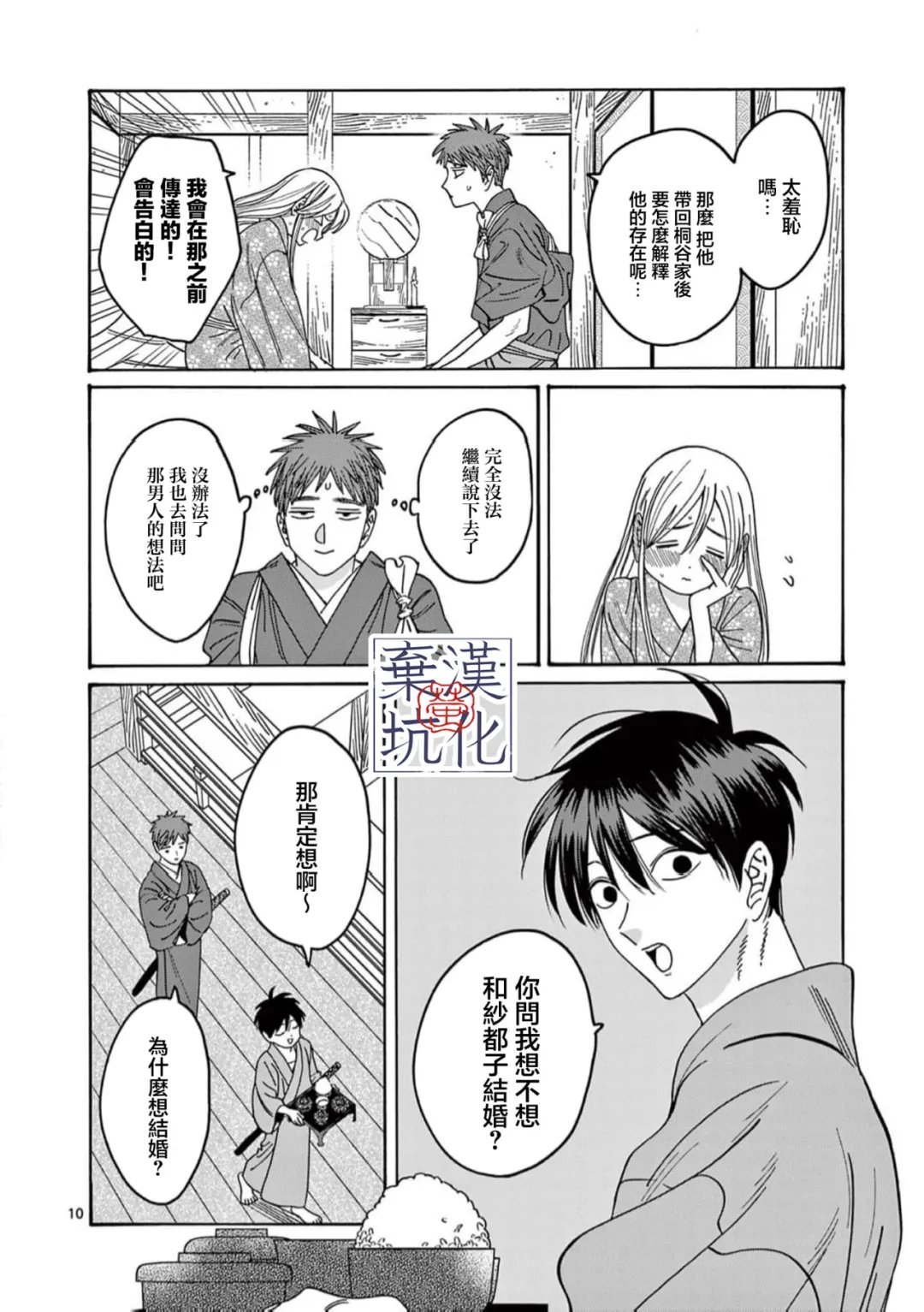 第34话10