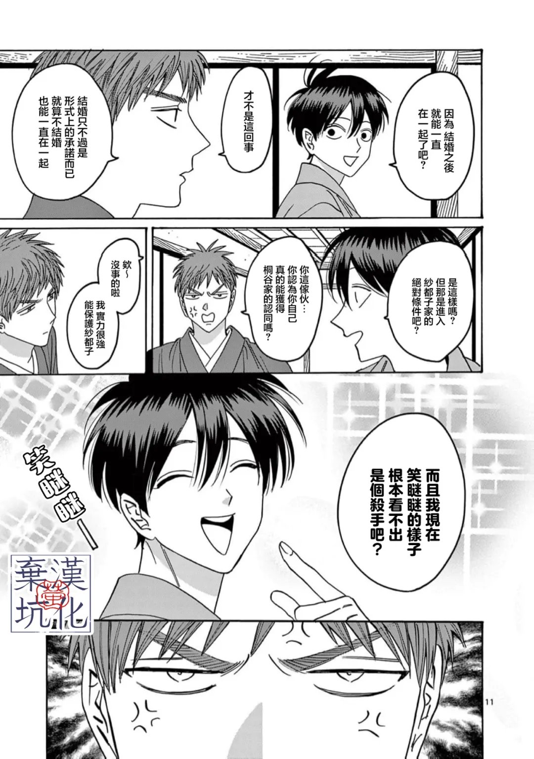 第34话11