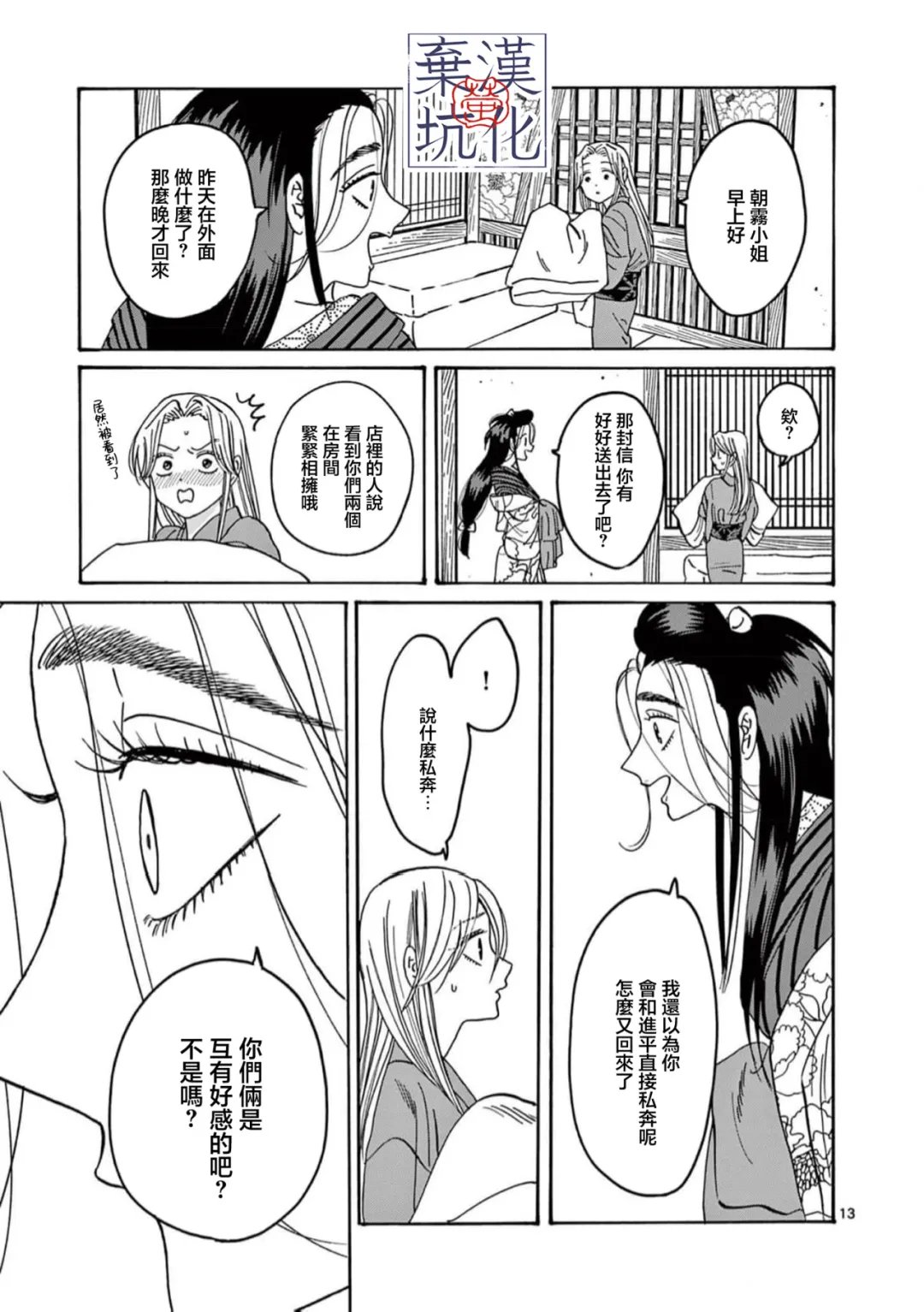 第34话13