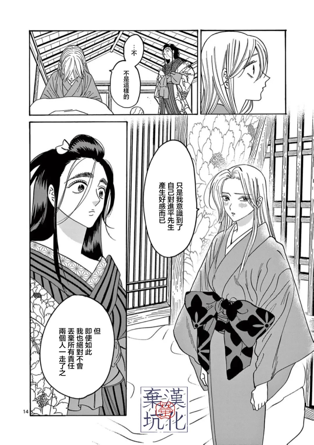 第34话14