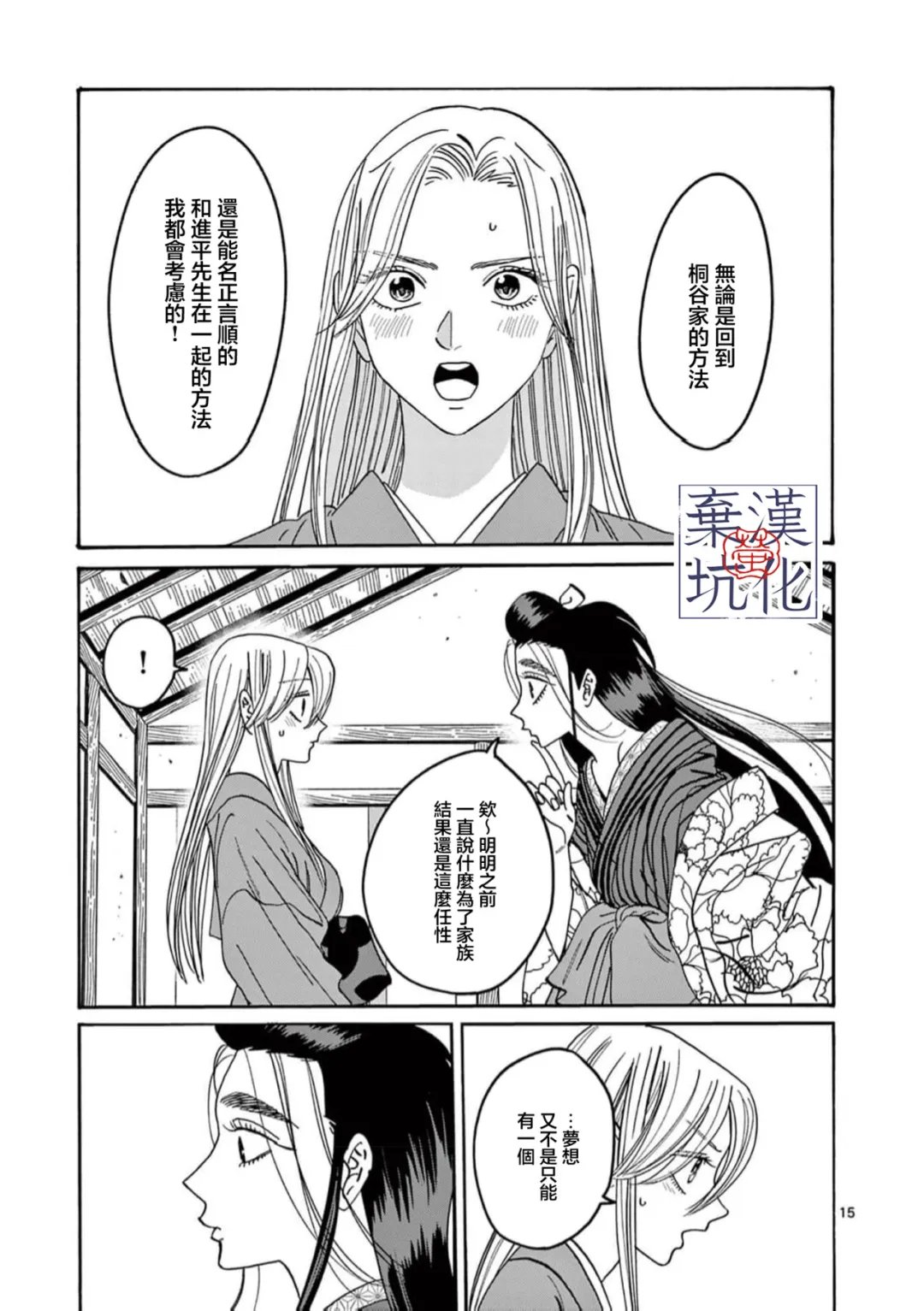 第34话15