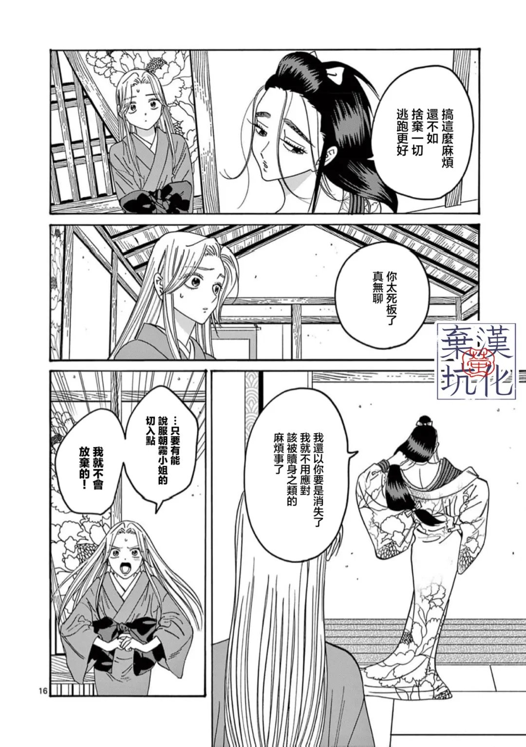 第34话16