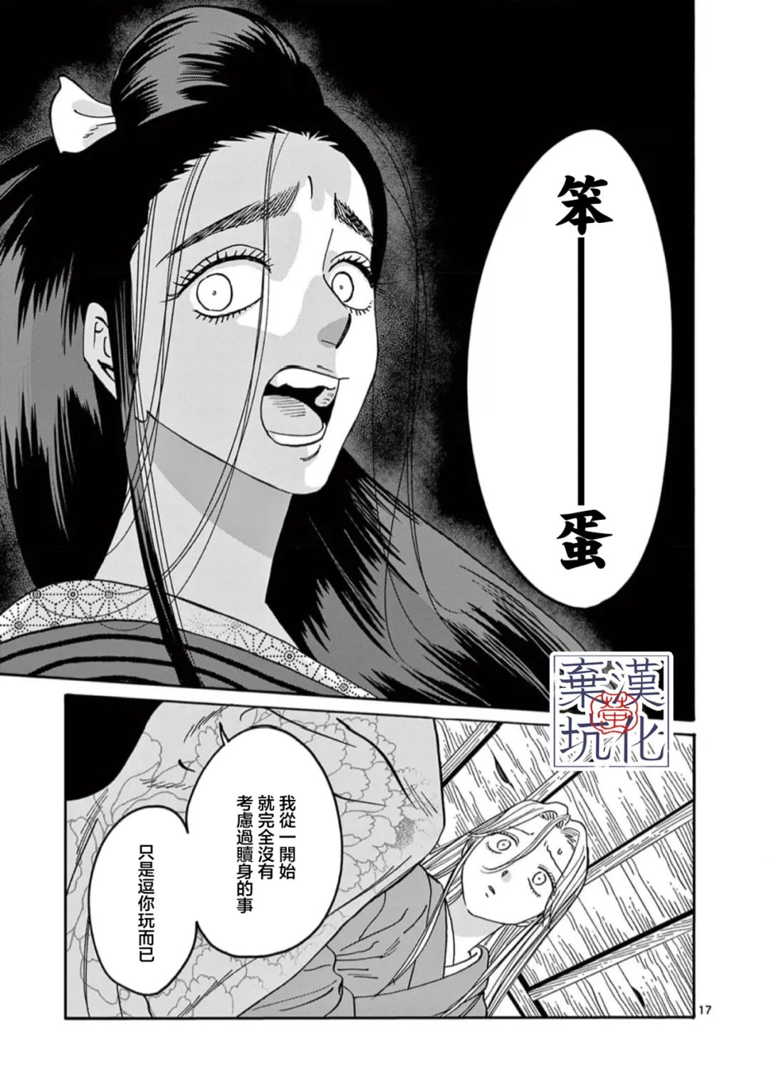 第34话17