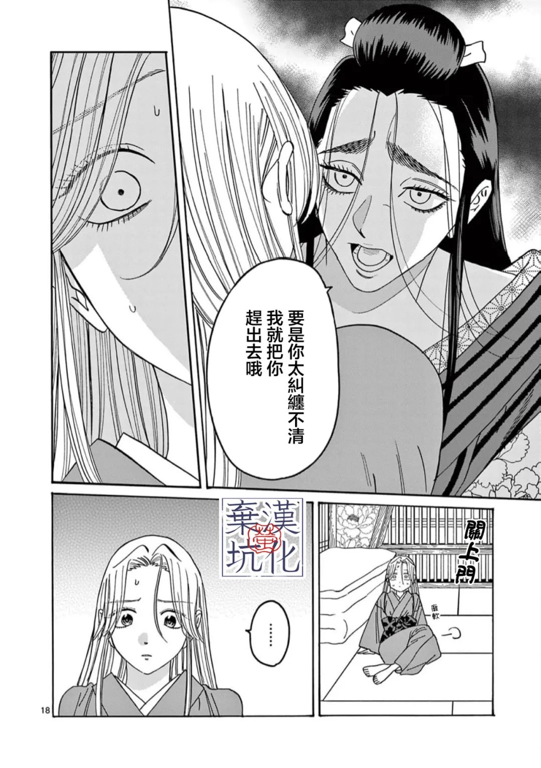 第34话18