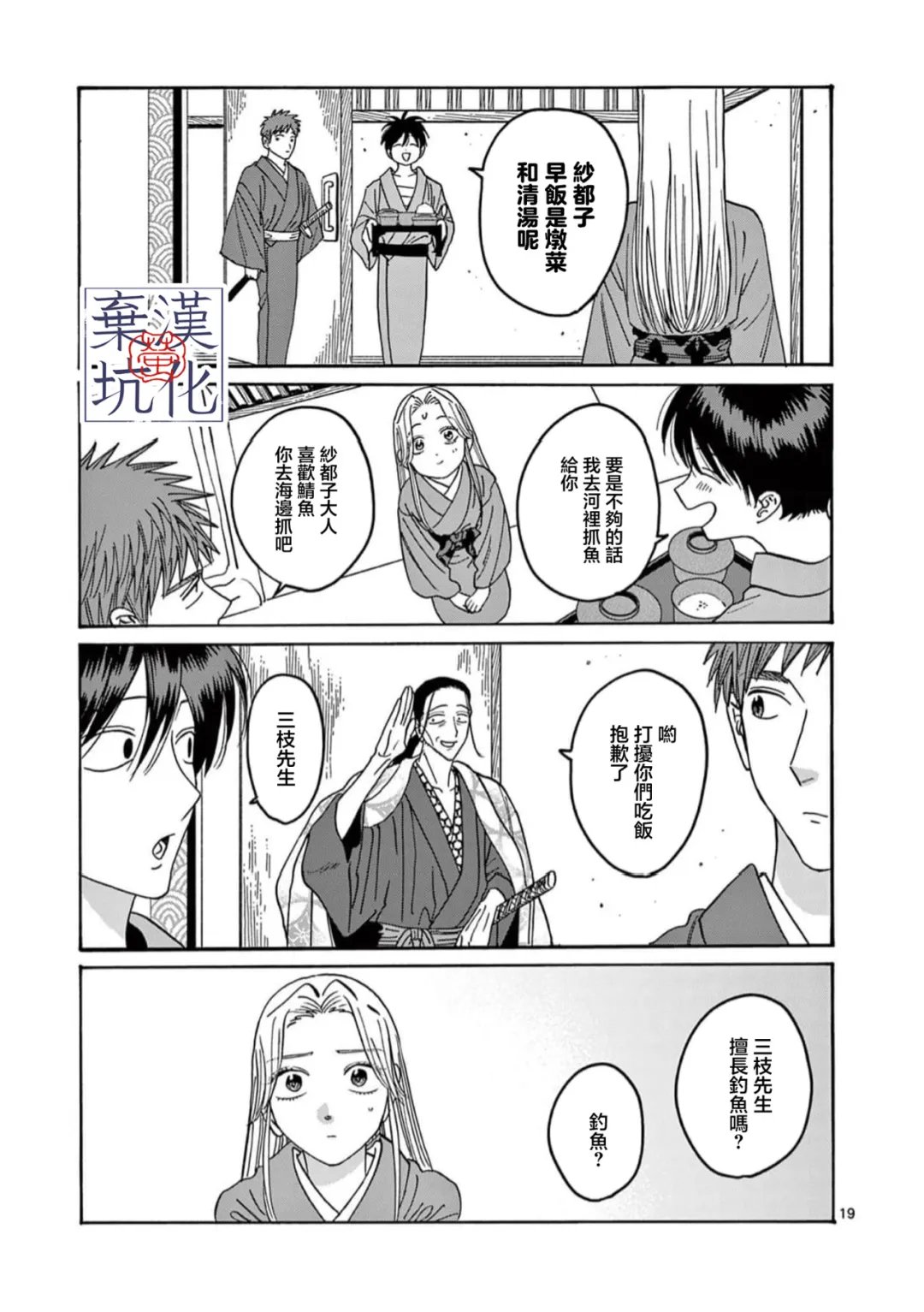 第34话19