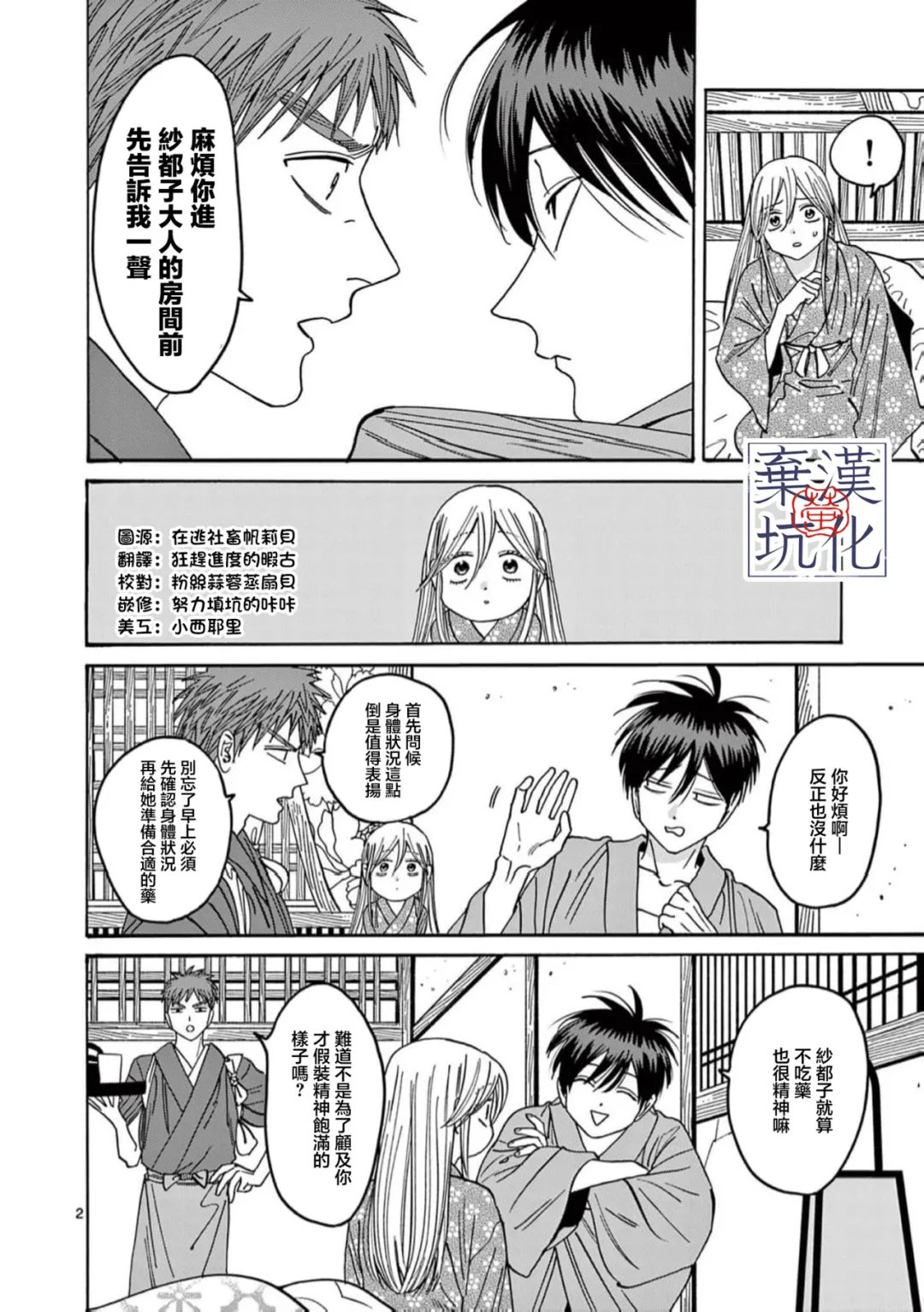 第34话2