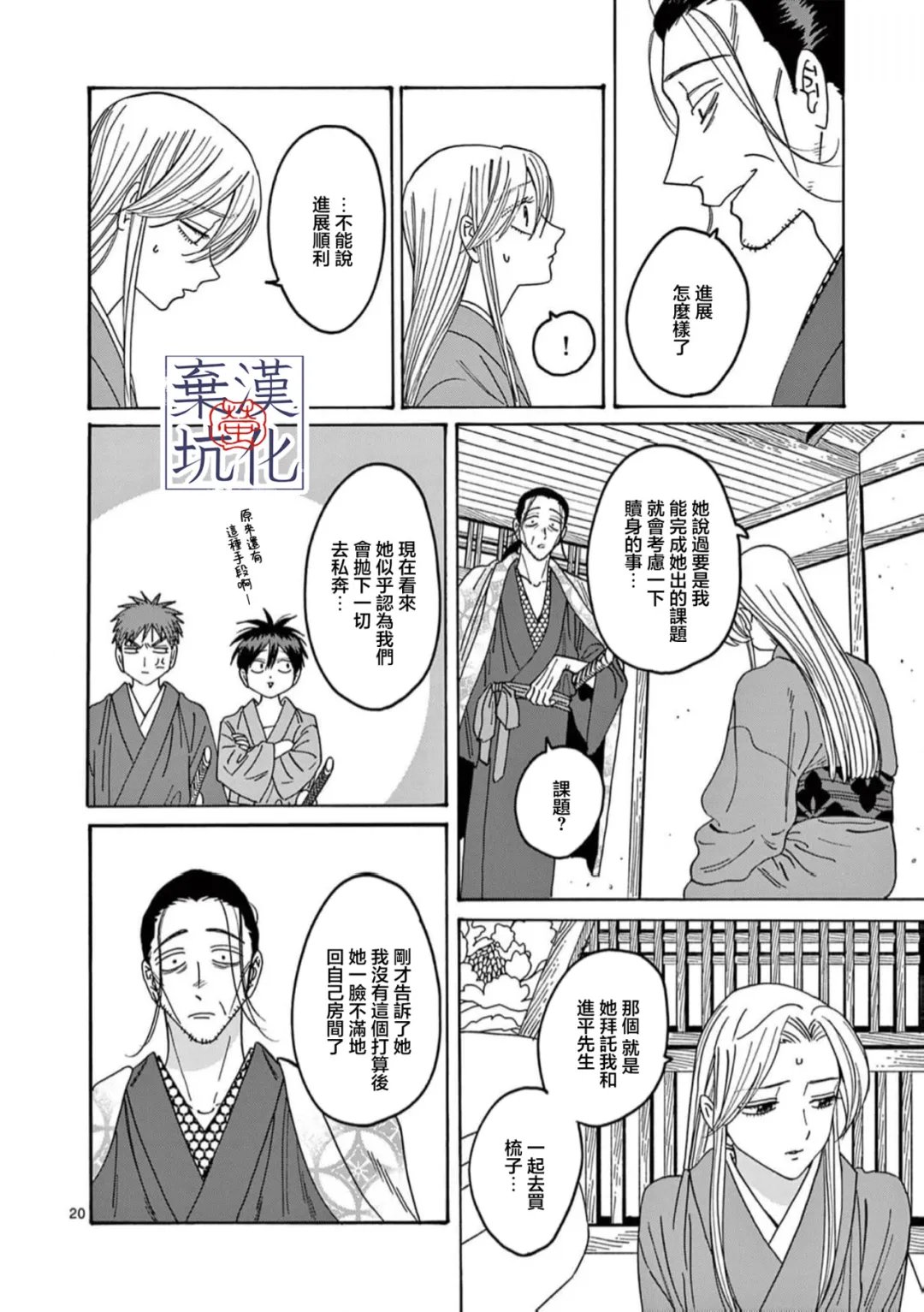 第34话20