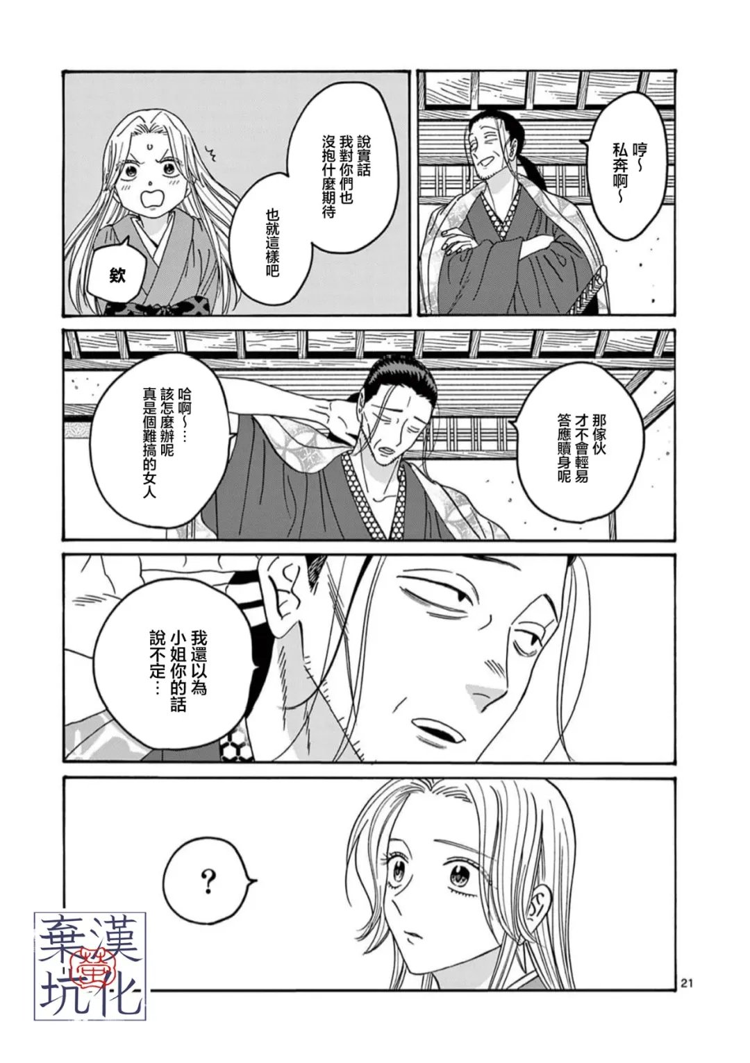 第34话21