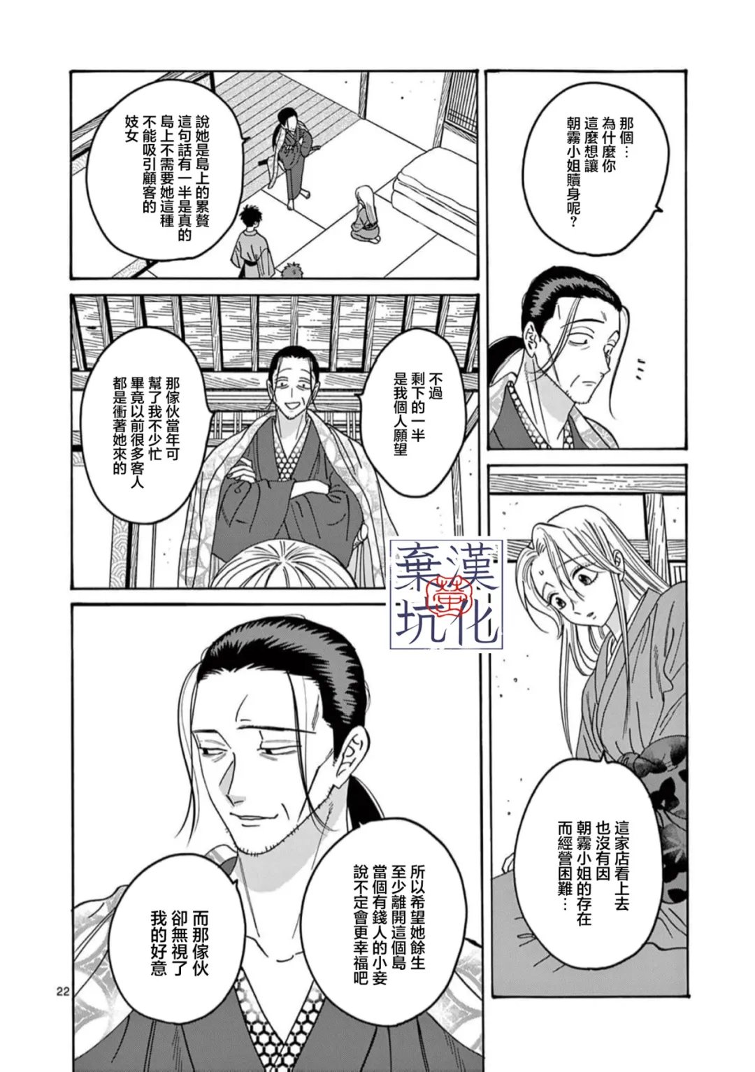 第34话22