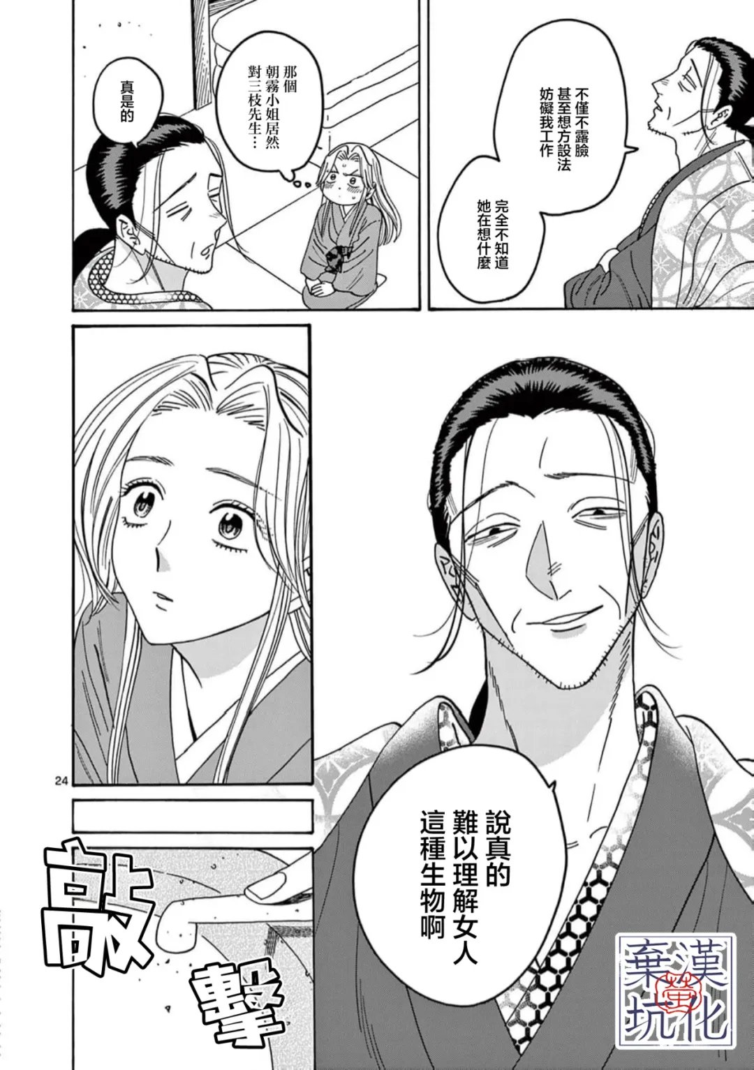 第34话24