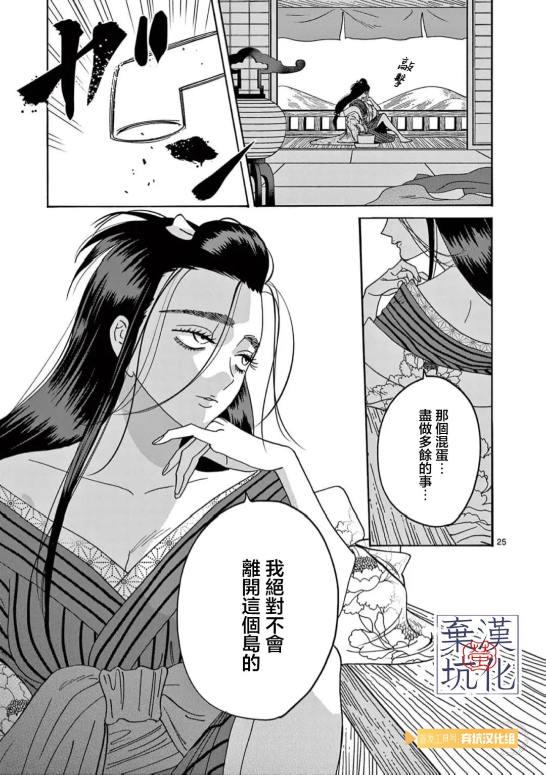 第34话25