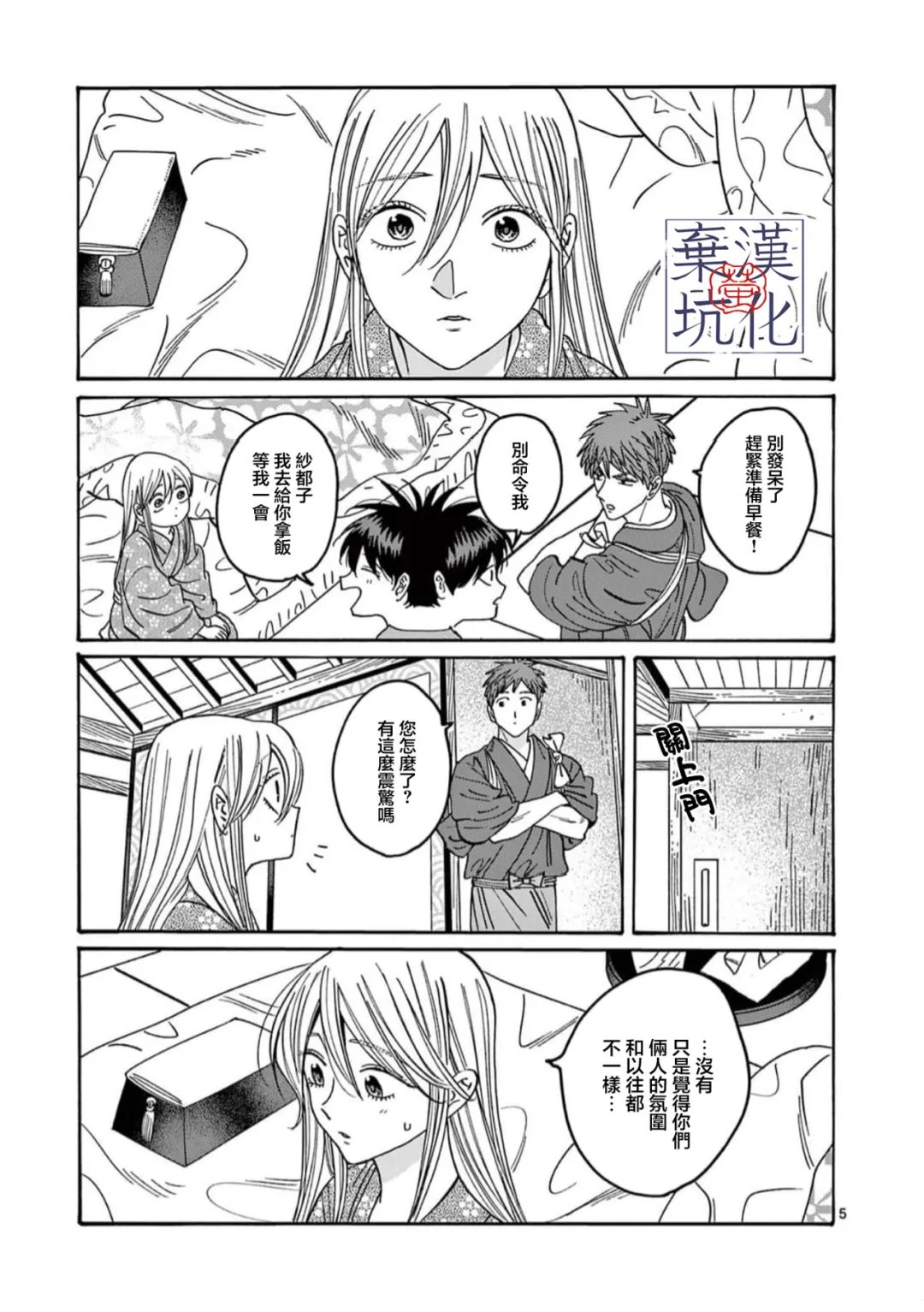 第34话5