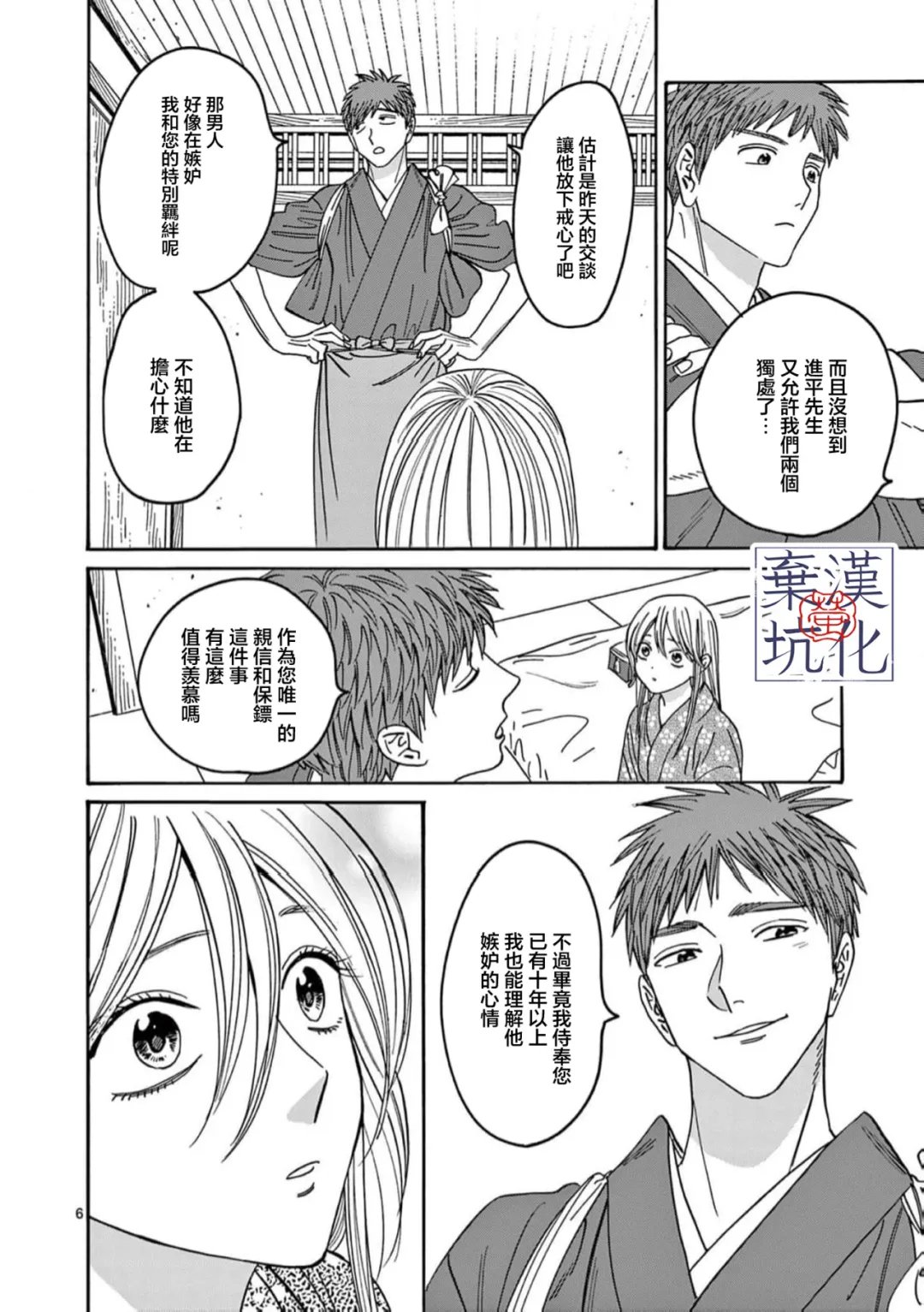 第34话6