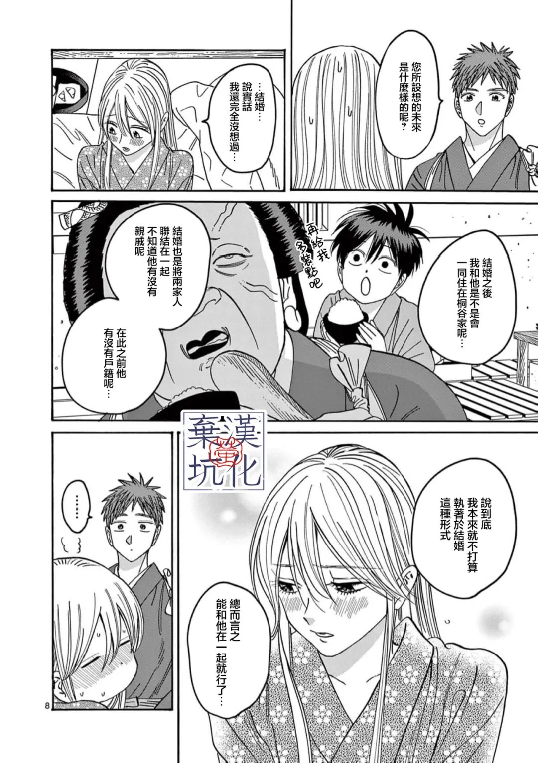 第34话8