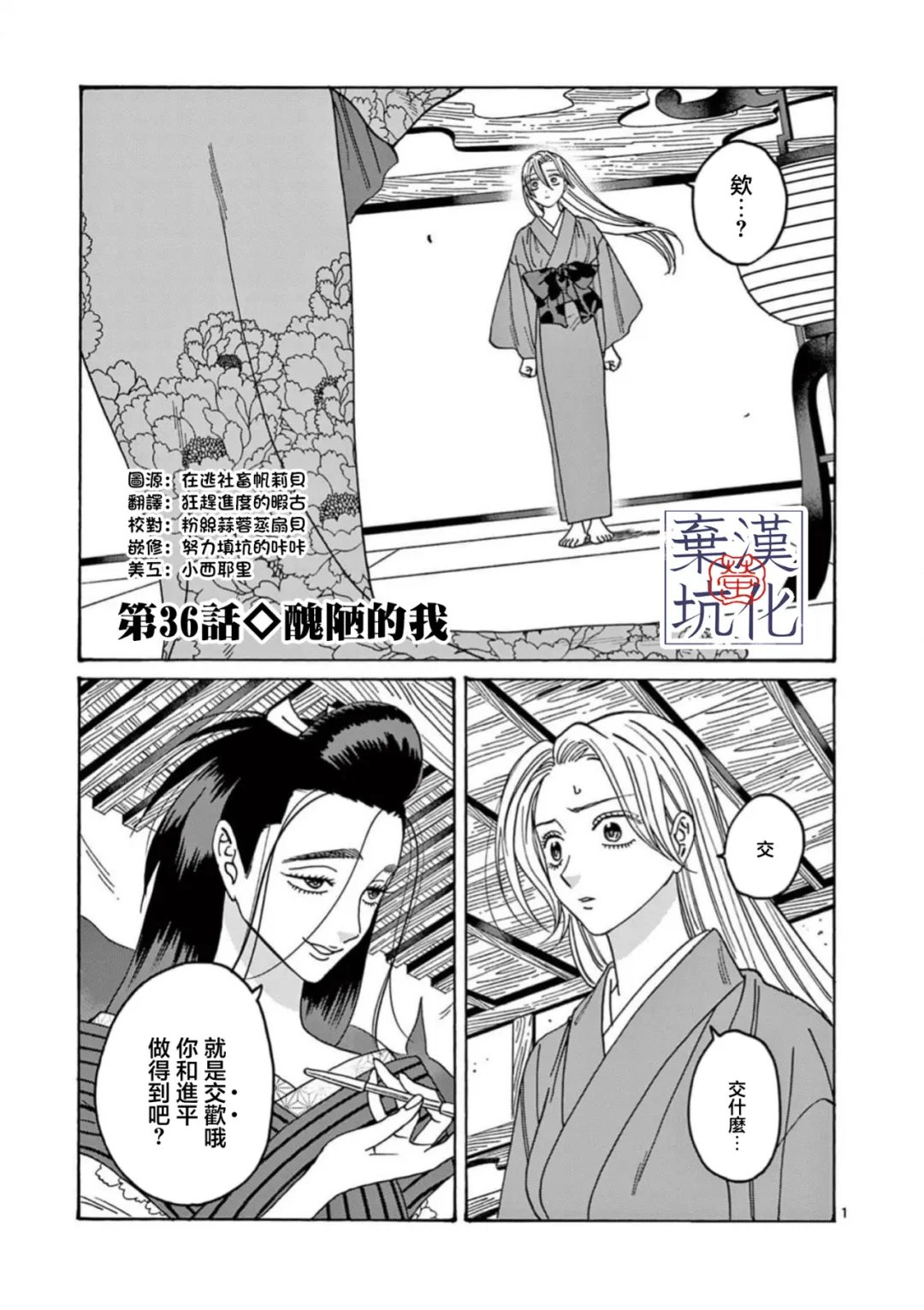 第36话1