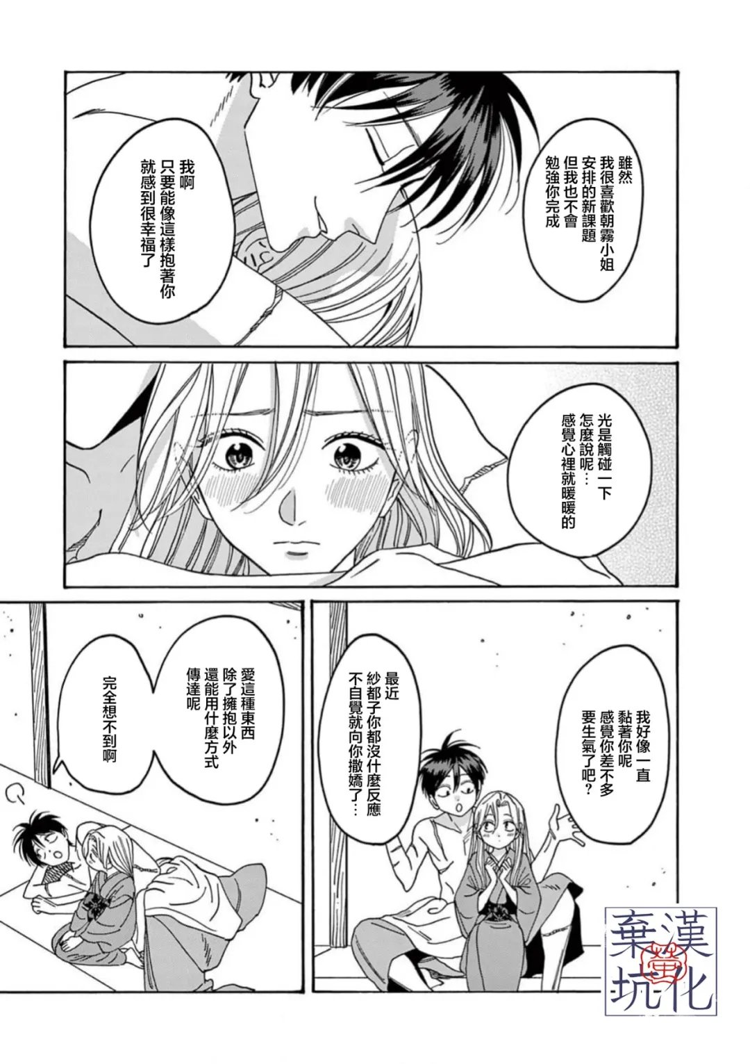 第36话11