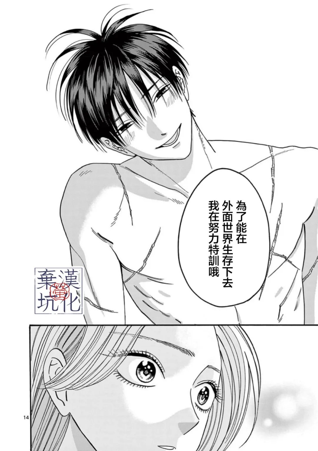 第36话14