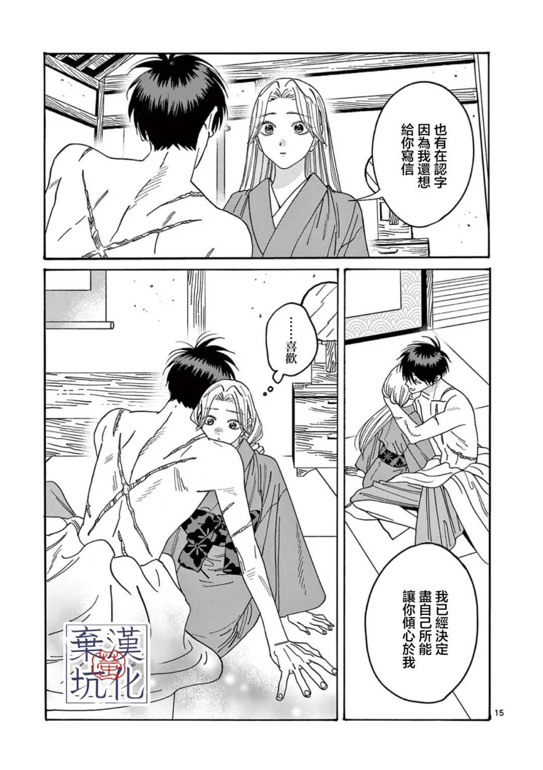 第36话15