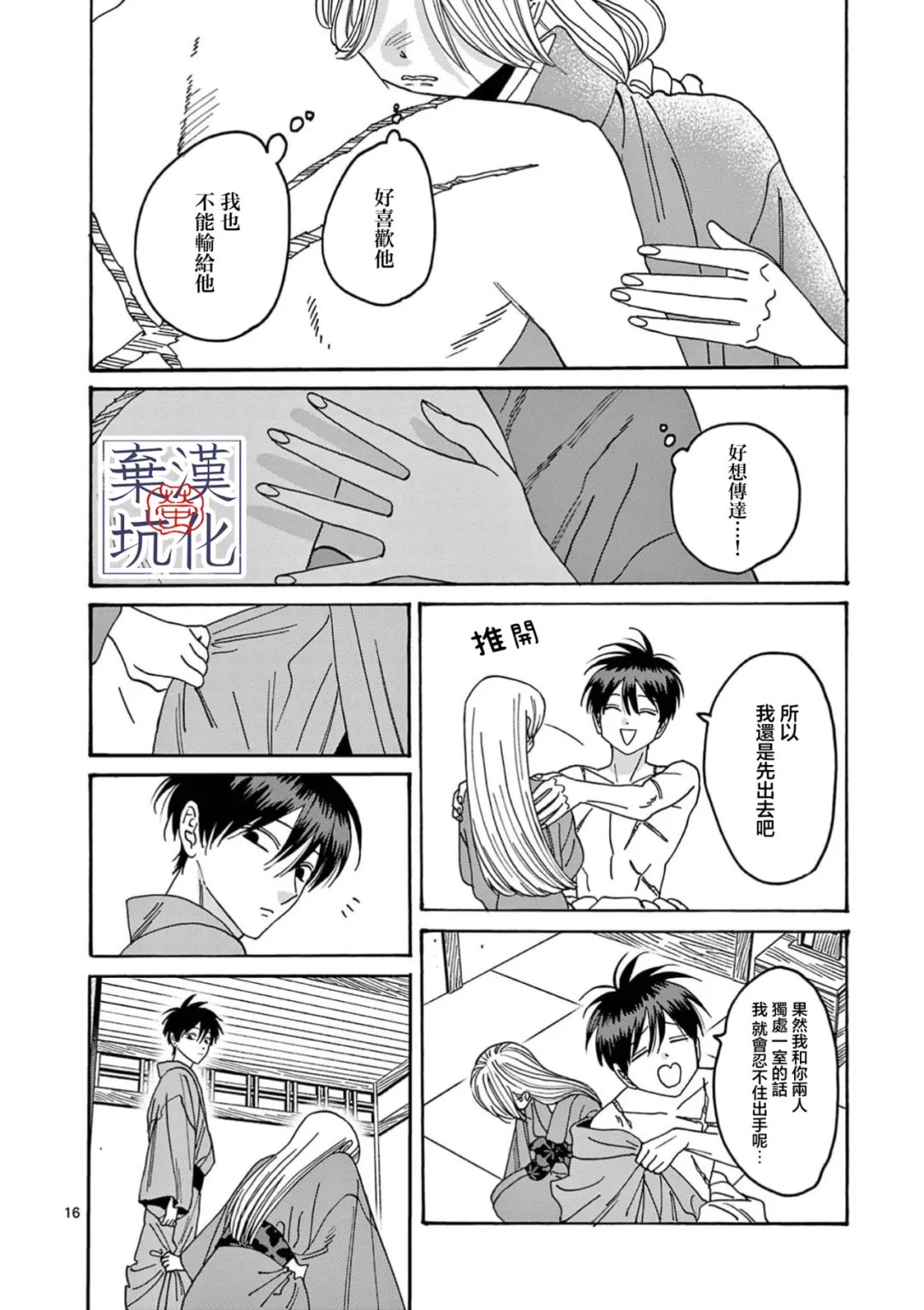 第36话16