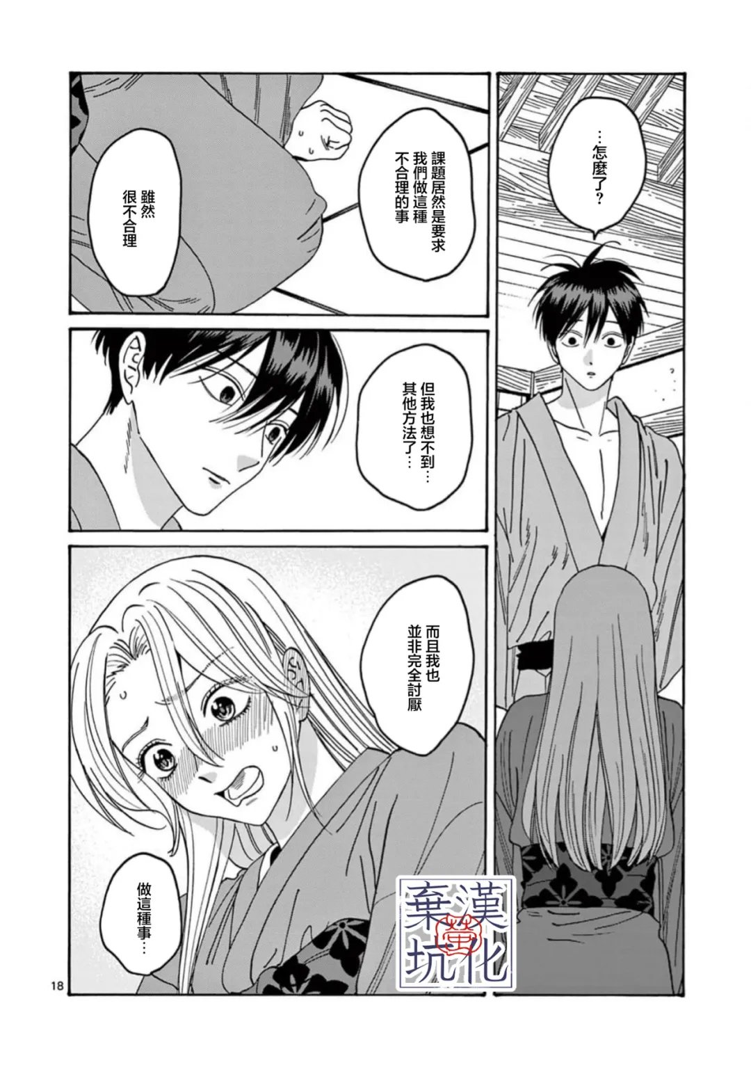 第36话18