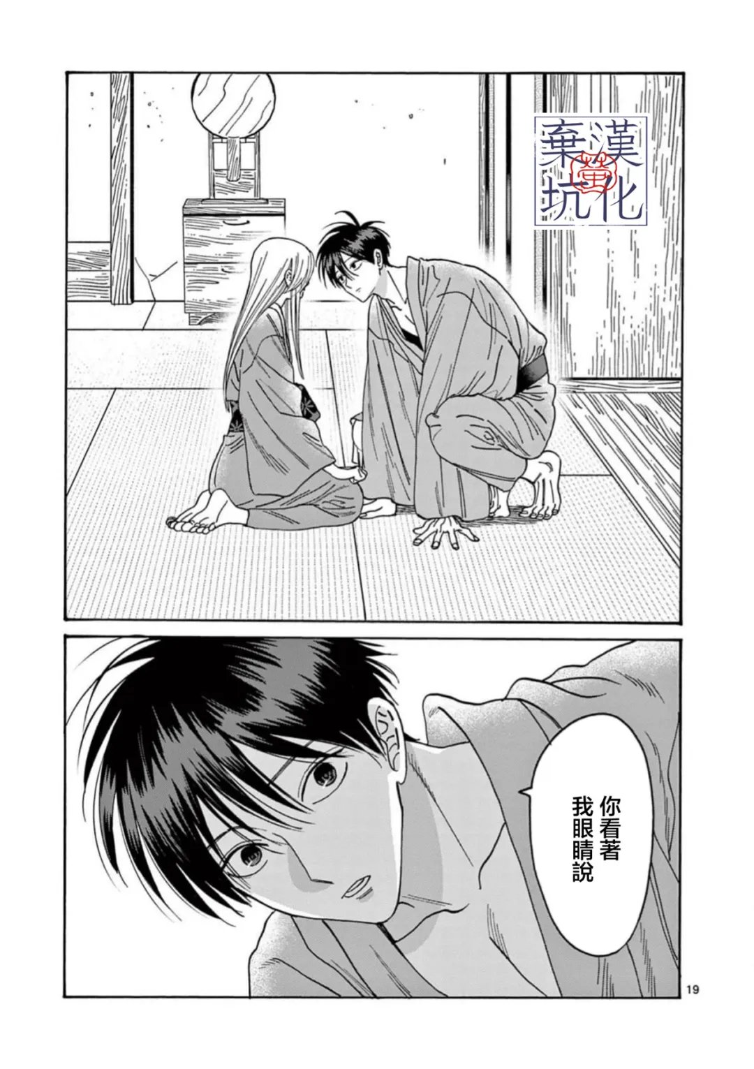 第36话19